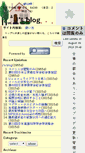 Mobile Screenshot of jsblog.squares.net