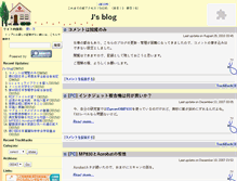 Tablet Screenshot of jsblog.squares.net