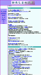 Mobile Screenshot of hiroshima.squares.net