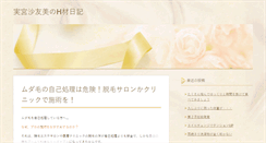 Desktop Screenshot of osanpo-life.squares.net