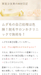 Mobile Screenshot of osanpo-life.squares.net