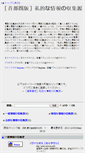 Mobile Screenshot of fanplaza.squares.net