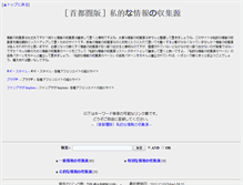 Tablet Screenshot of fanplaza.squares.net