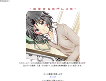 Tablet Screenshot of hanamaru.squares.net