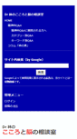 Mobile Screenshot of kokoro.squares.net