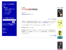 Tablet Screenshot of kokoro.squares.net