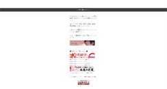Desktop Screenshot of noeru.squares.net
