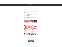 Tablet Screenshot of noeru.squares.net