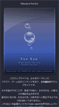 Mobile Screenshot of foxeye.squares.net