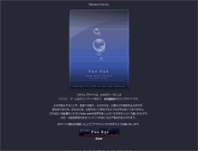 Tablet Screenshot of foxeye.squares.net
